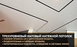 Премиальные натяжные потолки в Сочи