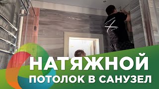 Монтаж натяжных потолков в санузлах Сочи 